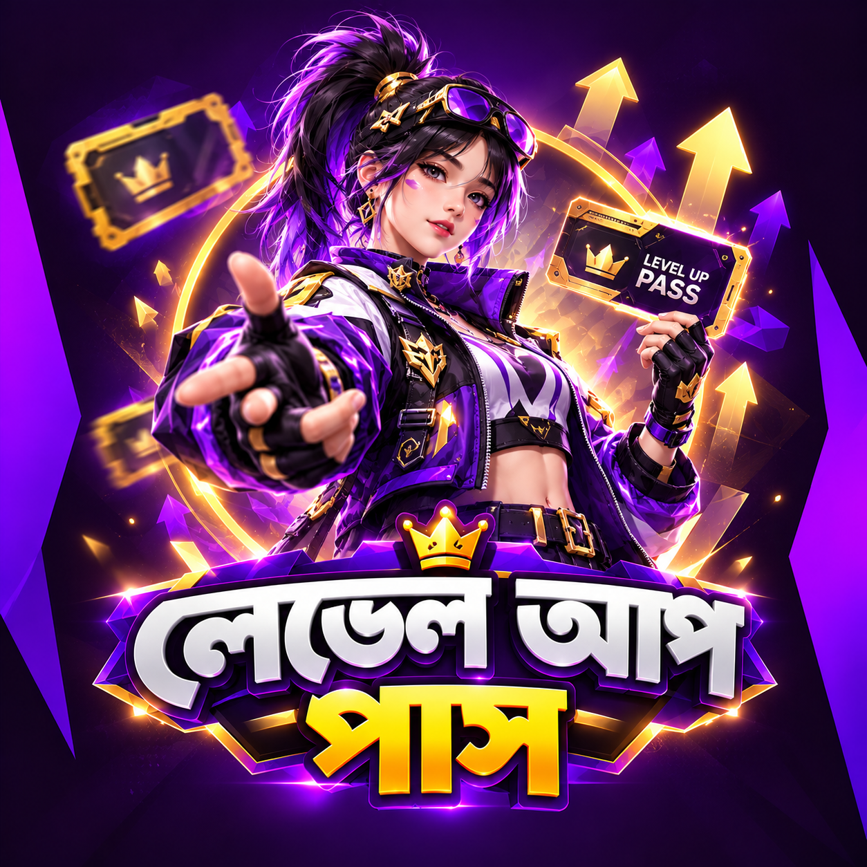 New Level Up Pass